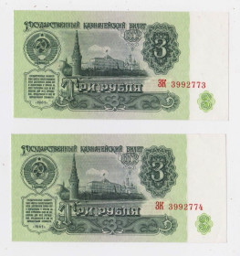 СРСР  СССР  ^/--/^ 3 руб. = 1961 р. = СРСР - СССР = серія ЗК = номери підряд = гарний стан + ^_^^^ 3 руб. = 1961 г. = СССР - СССР = серия ЗК = номера подряд = хорошее состояние + - фото фото фото