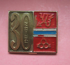 Пам'ятні і ювілейні Памятные и юбилейные ^/--/^ 30 лет ЧТЗ - Чирчикский трансформаторный завод - Узбекистан  ЭНЕРГЕТИКА  1942 - 1972 ^_^^^ 30 років ЧТЗ - Чирчикський трансформаторний завод - Узбекистан ЕНЕРГЕТИКА 1942 - 1972 - фото фото фото