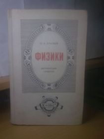 Видання - р. Издания - гг. ^/--/^ Храмов. Физики. Биографический справочник. 1977 ^_^^^ Храми. Фізики. Біографічний довідник. 1977 1977 - фото фото фото