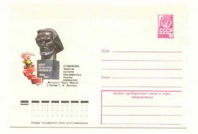 СРСР СССР ^/--/^ СССР  1978 Конверт Ставрополь Шатахина ^_^^^ СРСР 1978 Конверт Ставрополь Шатахіна - фото фото фото