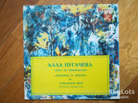 Платівки Пластинки ^/--/^ Алла Пугачева-Сонет из к-ф Любовью за любовь, Бумажный змей  (1)-Ex., 7&amp;quot;-Мелодія  (Ташкент) ^_^^^ Алла Пугачева-Сонет, Бумажный змей (1)-Ex., 7&amp;quot;-Мелодия (Ташкент) - фото фото фото