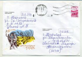 Україна Украина ^/--/^ 24 августа - День независимости Украины ХМК Украины прошел почту 1998 ^_^^^ 24 серпня - День незалежності України ХМК України пройшов пошту 1998 - фото фото фото