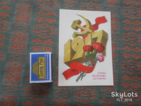 СРСР СССР ^/--/^ Слава  Великому  Октябрю !  Худ.  Ф.Марков    1987 г. ^_^^^ Слава Великому Жовтню! Худ.Ф.Марков 1987 р. - фото фото фото