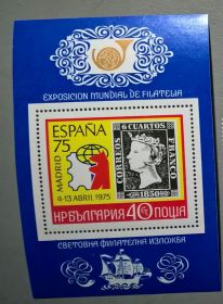 Балканський півострів Балканский полуостров ^/--/^ Болгария 1975 ^_^^^ Болгарія 1975 - фото фото фото