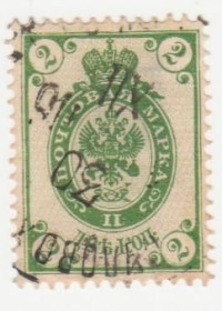 Росія до  року Россия до  года ^/--/^ Россия 1902  г.№ 45 А гашеная ^_^^^ Росія 1902 р. No 45 А гашена - фото фото фото
