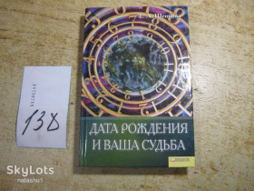 Наука і техніка Наука и техника ^/--/^ дата рождения и ваша судьба 2009 /--/ г ^_^^^ дата народження і ваша доля 2009 - фото фото фото