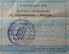 Інше Другое ^/--/^ Лист купонів. Картка споживача. Карточка потребителей. Лист купонов. 50. ^_^^^ Письмо купонов. Карта потребителя. Карточка потребителей. Письмо купонов. 50. - фото фото фото