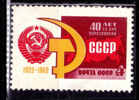 СРСР - СССР - ^/--/^ ZM  СССР  1962 г - MNH - 40 лет СССР ^_^^^ ZM СРСР 1962 р - MNH - 40 років СРСР - фото фото фото