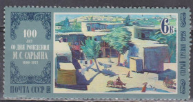 СРСР - СССР - ^/--/^ СССР 1980 живопись ^_^^^ СРСР 1980 живопис - фото фото фото