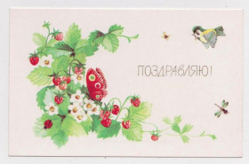 СРСР СССР ^/--/^ ПОЗДРАВЛЯЮ  1990 г.  КОНСТАНТИНОВСКАЯ  чистая  тираж 800 тыс.  ^_^^^ Вітаємо 1990 р. Константинівський чистий тираж 800 тис. - фото фото фото