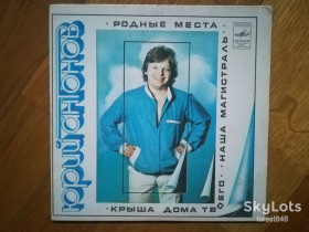 Платівки Пластинки ^/--/^ Юрий Антонов-Родные места  (4)-Ex.+, 7&amp;quot;-Мелодія ^_^^^ Юрий Антонов-Родные места (4)-Ex.+, 7&amp;quot;-Мелодия - фото фото фото