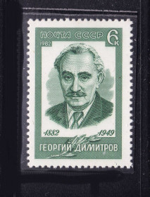 СРСР - СССР - ^/--/^ СССР  1982 г   MNH - Димитров ^_^^^ СРСР 1982 MNH - Димитров - фото фото фото