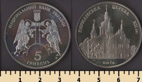 Пам'ятні і ювілейні Памятные и юбилейные ^/--/^ Украина 5 гривен 2006 ^_^^^ Україна 5 гривень 2006 - фото фото фото