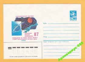 Освоєння космосу Освоение космоса ^/--/^ КОСМОС 1987 ХМК 23.4 Спутник Филвыставка Карта ^_^^^ КОСМОС 1987 ХМК 23.4 Супутник Філвиставка Карта - фото фото фото