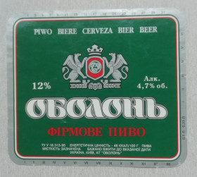 Етикетки Этикетки ^/--/^ Пивная этикетка   ОБОЛОНЬ ^_^^^ Пивна етикетка ОБОЛОНЬ - фото фото фото