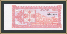 Грузія Грузия ^/--/^ Грузия 50000 купонов 1993 P-41 UNC ^_^^^ Грузія 50000 купонів 1993 P-41 UNC - фото фото фото