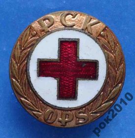 Пам'ятні і ювілейні Памятные и юбилейные ^/--/^ PCK OPS красный крест ^_^^^ PCK OPS червоний хрест - фото фото фото