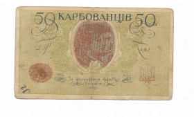 Загальнодержавні випуски Общегосударственные выпуски ^/--/^ 50 карбованцев 1918 АО 203 УНР Одесса. Медальон коричневый со светлым фоном ^_^^^ 50 карбованців 1918 АТ 203 УНР Одеса. Медальйон коричневий зі світлим фоном - фото фото фото