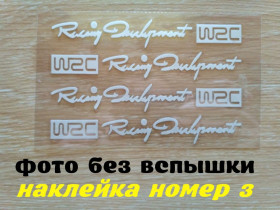 Наліпки, емблеми Наклейки, эмблемы ^/--/^ Наклейки на ручки WRC Белые номер 3,диски, дворники машины светоотражающая ^_^^^ Наклейки на ручки WRC Білі номер 3,диски, двірники машини світловідбивна - фото фото фото