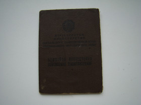 Інше Другое ^/--/^ Пенсионное удостоверение 1969 г. ^_^^^ Пенсійне посвідчення 1969 р. - фото фото фото