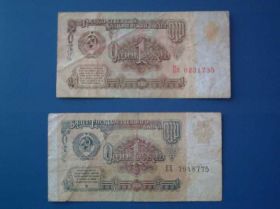СРСР  СССР  ^/--/^ СССР - 1 рубль образца 1961 + 91 год - ОДНИМ лотом ^_^^^ СРСР - 1 рубль зразка 1961 + 91 рік - одним лотом - фото фото фото