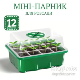 Інші предмети для дачі Другие предметы для дачи ^/--/^ Мини парник для выращивания семян рассады с регулировкой влажности ^_^^^ Міні парник для вирощування насіння розсади з регулюванням вологості - фото фото фото