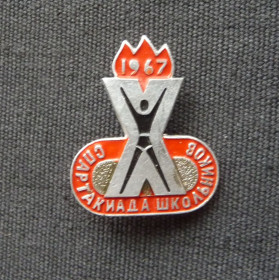 Спортивні Спортивные ^/--/^ Знак  X Спартакиада школьников 1967 Спорт ^_^^^ Знак X Спартакіада школярів 1967 Спорт - фото фото фото