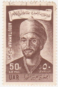 Сирія Сирия ^/--/^ Сирия  ( ОАР )  1961 г. № 97 гашеная ^_^^^ Сирія (ОАР) 1961 р. No 97 гашена - фото фото фото
