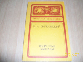 Видання - р. Издания - гг. ^/--/^ В.А. Жуковский - Избранные баллады ^_^^^ В.А. Жуковський - Вибрані балади - фото фото фото