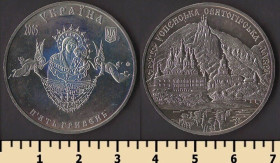 Пам'ятні і ювілейні Памятные и юбилейные ^/--/^ Украина 5 гривен 2005 ^_^^^ Україна 5 гривень 2005 - фото фото фото