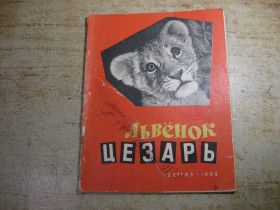 Видання - р. Издания - гг. ^/--/^ детская литература 1962 ^_^^^ Дитяча література 1962 - фото фото фото