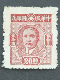 Китай Китай ^/--/^ Почтовая марка, Китай, 20 долларов ^_^^^ Поштова марка, Китай, 20 доларів - фото фото фото