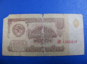 СРСР  СССР  ^/--/^ 1 Рубль СРСР Один Рубль СССР 1961 ^_^^^ 1 Рубль СРСР Один Рубль СРСР 1961 - фото фото фото
