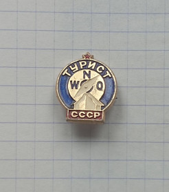 Спортивні Спортивные ^/--/^ турист СССР ^_^^^ турист СРСР - фото фото фото
