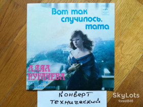 Платівки Пластинки ^/--/^ Алла Пугачева-Вот так случилось, мама  (9)-VG+, 7&amp;quot;-Мелодія ^_^^^ Алла Пугачева-Вот так случилось, мама (9)-VG+, 7&amp;quot;-Мелодия - фото фото фото