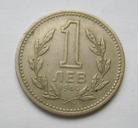 Болгарія Болгария ^/--/^ 1 лев = 1960 р. = БОЛГАРІЯ ^_^^^ 1 лев = 1960 г. = Болгария - фото фото фото