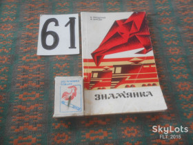 Видання - р. Издания - гг. ^/--/^ В.Проценко    Знам&amp;quot;янка   1971 р. ^_^^^ В. Проценко Знам&amp;quot;янка 1971 р. - фото фото фото
