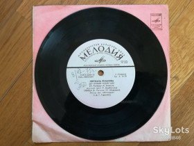 Платівки Пластинки ^/--/^ Светлана Резанова-До любви один шаг-VG+, 7&amp;quot;-Мелодія ^_^^^ Светлана Резанова-К любви один шаг-VG+, 7&amp;quot;-Мелодия - фото фото фото