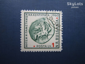 Балканський півострів Балканский полуостров ^/--/^ Марка Болгария 1961 античная монета на марке главная марка серии 1 лев гаш ^_^^^ Марка Болгарія 1961 антична монета на марці головна марка серії 1 лев гаш - фото фото фото