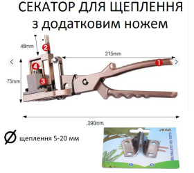 Секатори, сучкорізи, ножиці Секаторы, сучкорезы, ножницы ^/--/^ Секатор для щеплення  садових дерев із запасним ножем J /--/ 68 /--/ A ^_^^^ Секатор для прививки садовых деревьев с запасным ножом J /--/ 68 /--/ A - фото фото фото