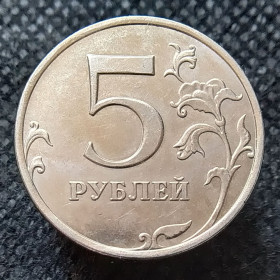 Після  После  ^/--/^ Росія 5 рублів, 2014 ММД ^_^^^ Россия 5 рублей, 2014 ММД - фото фото фото