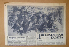 Періодичні видання Периодические издания ^/--/^ Газета «Литературная газета» № 1 - 1 січня 1962 р. = С Новым годом! - Гагарін - Космос ^_^^^ Газета «Литературная газета» No 1 - 1 января 1962 г. = С Новым годом! - Гагарин - Космос - фото фото фото