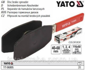 Автоінструмент Автоинструмент ^/--/^ Сепаратор тормозних цилиндров YATO діапазон 40-68 мм YT-06805 ^_^^^ Сепаратор тормозных цилиндров YATO диапазон 40-68 мм YT-06805 - фото фото фото