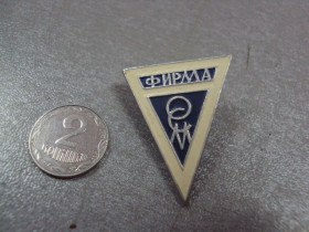 Пам'ятні і ювілейні Памятные и юбилейные ^/--/^ знак фирма осм №4280 ^_^^^ знак фірма осм No /--/ 4280 - фото фото фото