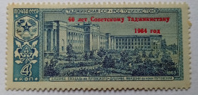 СРСР - СССР - ^/--/^ СССР 1964 40 лет Советскому Таджикистану, надпечатка, MNH (I) ^_^^^ СРСР 1964 40 років Радянському Таджикистану, надпечатка, MNH (I) - фото фото фото