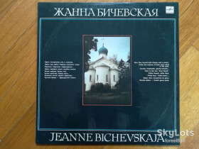 Платівки Пластинки ^/--/^ Жанна Бичевская-Поручик Голицын  (лам. конв.)  (3)-Ex.+, Мелодия ^_^^^ Жанна Бічевська-Поручик Голіцин (лам. конв.) (3)-Ex.+, Мелодія - фото фото фото