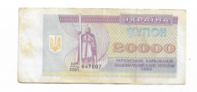 Загальнодержавні випуски Общегосударственные выпуски ^/--/^ 20000 карбованцев 1993 купон, серия - дробь. ^_^^^ 20000 карбованців 1993 купон, серія - дріб. - фото фото фото