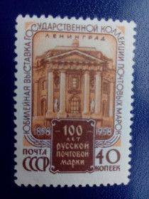 СРСР - СССР - ^/--/^ Марки CCCР, 1958 Юбилейная выставка Госуд. коллекции почтовых марок. 100 лет русской почтовой марке ^_^^^ Марки CCCР, 1958 Ювілейна виставка Госуд. колекції поштових марок. 100 років російській поштовій марці - фото фото фото