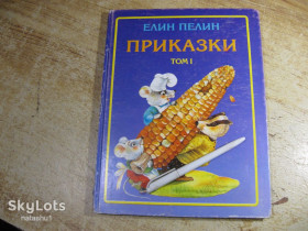 Художня література Художественная литература ^/--/^ приказки 1993 /--/ г ^_^^^ Накази 1993 - фото фото фото