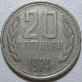 Болгарія Болгария ^/--/^ Болгарія 20 стотинок 1974 року #39837 ^_^^^ Болгария 20 стотинок 1974 года #39837 - фото фото фото